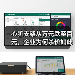 心脏支架从万元跌至百元，企业为何杀价如此之猛？（图2）