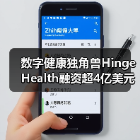 数字健康独角兽Hinge Health融资超4亿美元！（图4）
