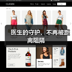 医生的守护，不再被距离阻隔