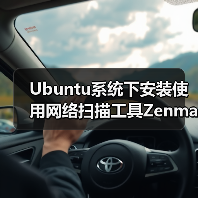 Ubuntu系统下安装使用网络扫描工具Zenmap
