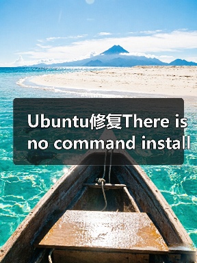 Ubuntu修复There is no command installed for 7-zip archive fi（图3）