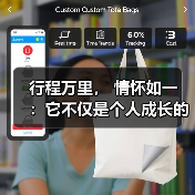 行程万里， 情怀如一 ：它不仅是个人成长的见证，更是时代精神的缩影（图2）