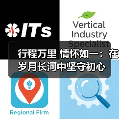 行程万里 情怀如一：在岁月长河中坚守初心（图4）