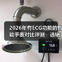 2026年有ECG功能的智能手表对比评测：选错一台，可能错过