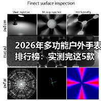 2026年多功能户外手表排行榜：实测完这5款，我扔掉了用了3年的佳明（图4）