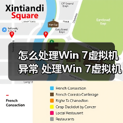 怎么处理Win 7虚拟机异常 处理Win 7虚拟机异常方法介绍(图4) 怎么处理Win 7虚拟机异常 处理Win 7虚拟机异常方法介绍(图4)