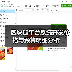 区块链平台系统开发价格与预算明细分析（图3）