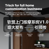 软盟上门按摩系统V1.0盛大发布 —— 引领按摩服务新风尚（图4）