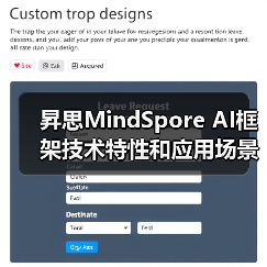 昇思MindSpore AI框架技术特性和应用场景的详细分析(图3) 昇思MindSpore AI框架技术特性和应用场景的详细分析(图3)
