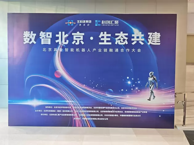 北京机器人产业迎来大航海时代，三大路径破解商业化落地难题