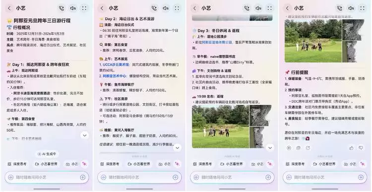 元旦跨年人挤人，华为手机这5大功能让你全程无忧