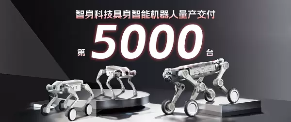半年量产5000台机器人，这家公司如何跑出行业十倍速