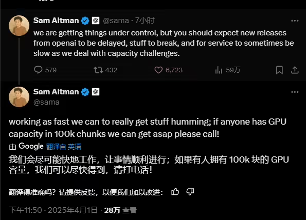 ChatGPT 图像生成功能火爆，OpenAI CEO 称容量问题将导致产品延期