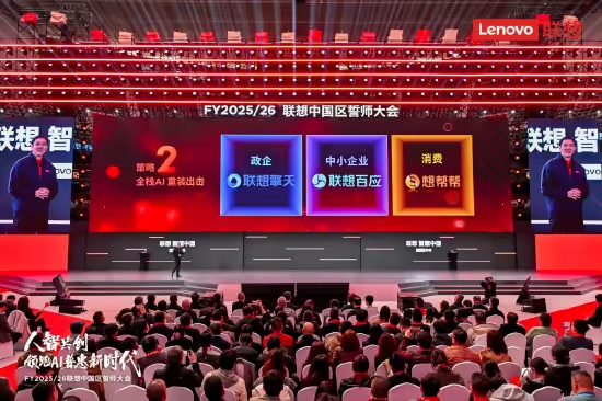联想40周年突然宣布第五次创业，三大AI品牌背后藏着什么秘密？