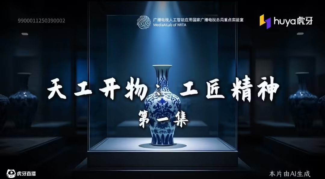 广电总局推出AI创作神器，节目制作竟然能全自动完成