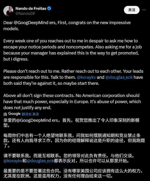 消息称谷歌付钱让部分 AI 员工赋闲一年，以防其投奔竞争对手