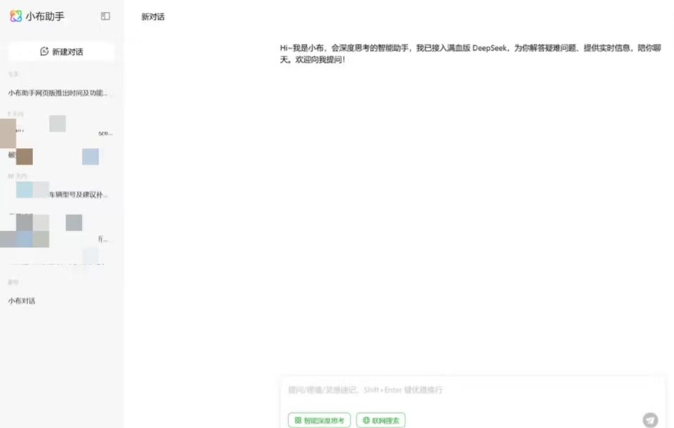 OPPO 小布助手网页版上线，接入满血版 DeepSeek