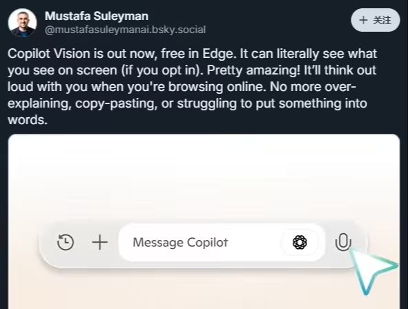 微软 Edge浏览器免费上线 Copilot Vision 