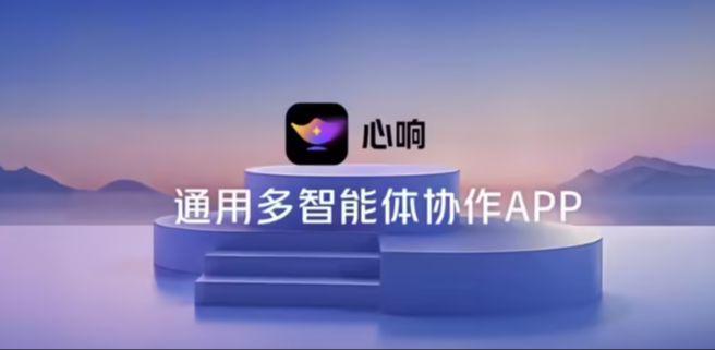 百度AI大会惊现神秘应用，竟能调度多个AI分身协同工作